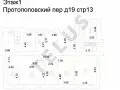 Купить торговое помещение, 914 м², Москва, Протопоповский переулок, 19 стр 13 - фотография №12